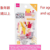 Petit Blocks / Mini Block  French Fries and  r k 【プチブロック ポテト ドリンク】