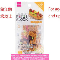 Petit Blocks / Mini Block  Hot Dog 【プチブロック ホットドッグ 】