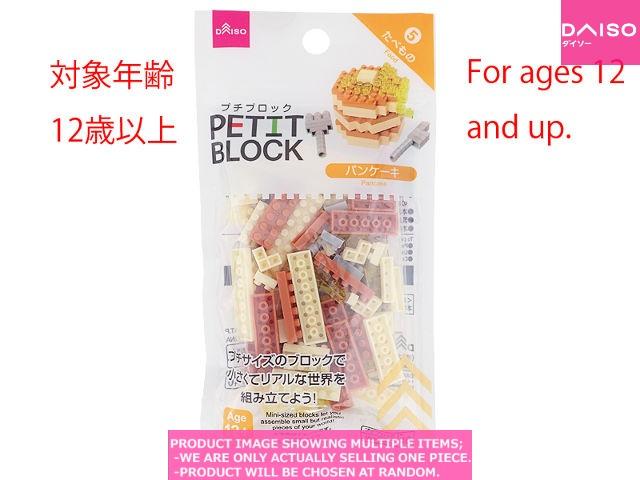 Petit Blocks / Mini Block  Pancake 【プチブロック パンケーキ 】