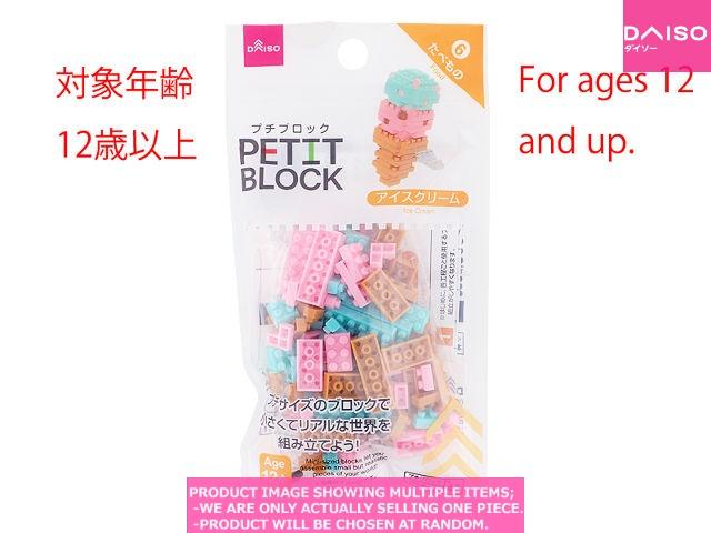 Petit Blocks / Mini Block  Ice Cream 【プチブロック アイスクリーム 】