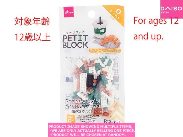 Petit Blocks / Mini Block  Iced Coffee and Croissant 【プチブロック アイスコーヒー 】