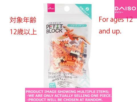 Petit Blocks / Mini Block  Pteranodon 【プチブロック プテラノドン 】