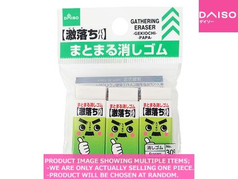 Erasers / Gathering Eraser  GEKIOCHI  A A 【まとまる消しゴム 激落ちパパ 】