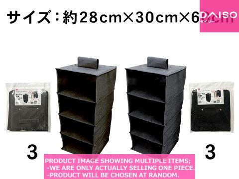 Nonwoven fabric store boxs / Hanging Storage Box  Levels  la  【吊り下げ収納ボックス  段 無】