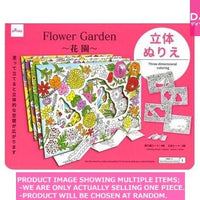 Coloring books for adults / Three dimensional coloring  Flower  arde【立体ぬりえ 花園 】