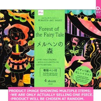 Coloring books for adults / SCRATCH ART SHEET Forest of the Fairy Ta【スクラッチアートシート メルヘ】