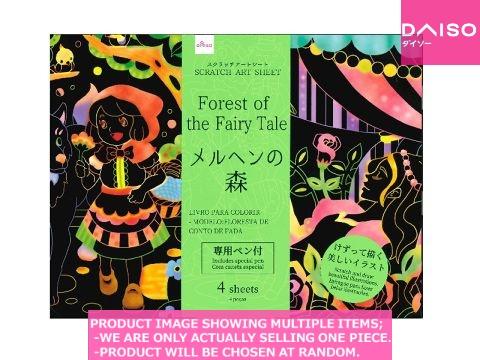 Coloring books for adults / SCRATCH ART SHEET Forest of the Fairy Ta【スクラッチアートシート メルヘ】