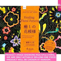 Coloring books for adults / SCRATCH ART SHEET Healing Floral  attern【スクラッチアートシート 癒しの】