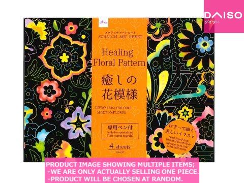 Coloring books for adults / SCRATCH ART SHEET Healing Floral