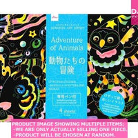 Coloring books for adults / SCRATCH ART SHEET Adventure of Ani als【スクラッチアートシート 動物た】