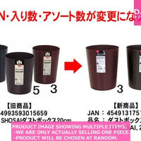 Trash cans / Dust box  in【ダストボックス  】