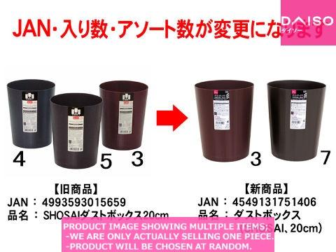 Trash cans / Dust box  in【ダストボックス  】