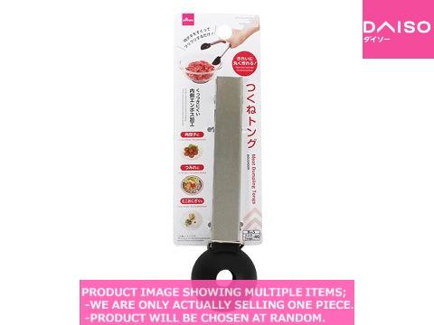 新品 NEIGHBORHOOD REGULAR TONGS トング Tongs / Meat Dumpling Tongs【つくねトング】| Daiso Canada co., ltd.