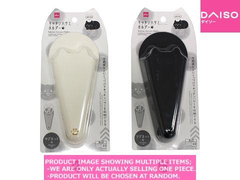 Kitchen scissors / Kitchen Scissors Holder MEO 【キッチンハサミ