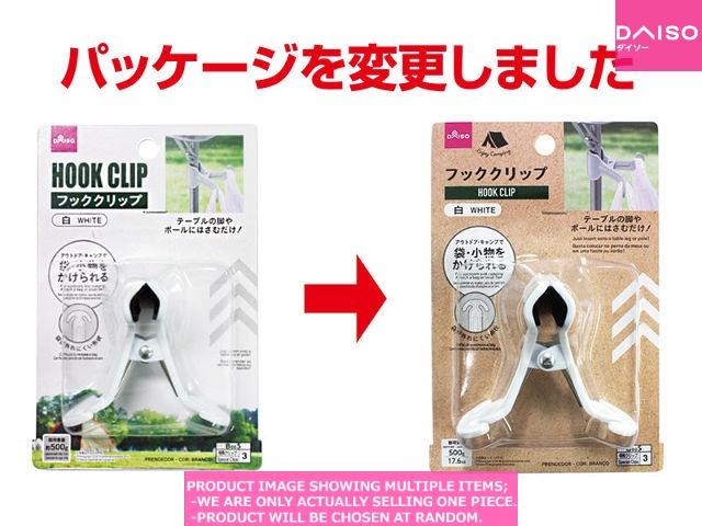 Barbecue tools / Hook Clip White 【フッククリップ 白 】