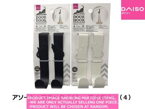 Daiso door hook new arrivals