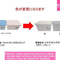 Plastic boxes / Multipurpose Living Box  Ivory  Gray 【マルチリビングボックス アイボ】