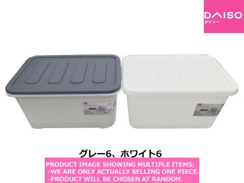 Plastic boxes / Multipurpose Living Box  Gray  hite 【マルチリビングボックス グレー】