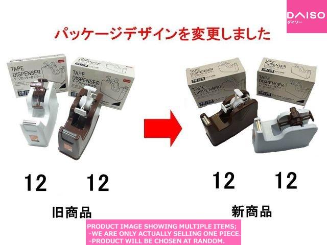 Tape cutter stand / Tape Dispenser  Color  【テープカッター台カラー  】