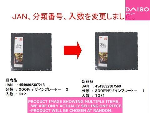 Design plate / Slate Plate in x 【スレートプレート 】| Daiso
