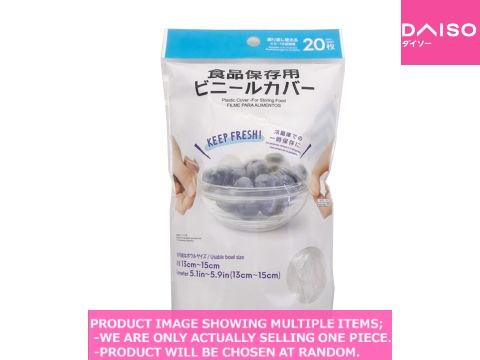 お買いもの大好き⭐︎クローゼット整理中様 おやすみカバー　ビニールカバー Plastic wraps / Plastic Cover For Storing Food 【ビニールカバー