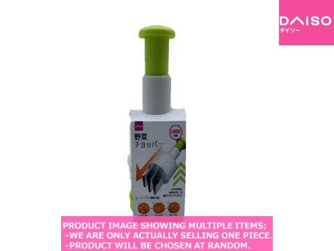 Idea cutters / Vegetable chopper【野菜チョッパー】| Daiso Idea cutters / Vegetable chopper【野菜チョッパー】| Daiso