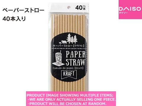 Straws / Paper straw  Kraft  【ペーパーストロー クラフト  】