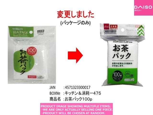 Tea bags/Dashi bags / Tea pack compact type【お茶パック  】