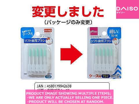 Interproximal brush/Floss / Soft Interdental Brush  ith Cas【ソフト歯間ブラシ  ケース】