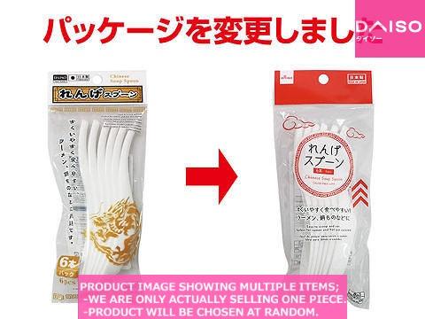 Special spoons / Chinese Soup Spoon【れんげスプーン