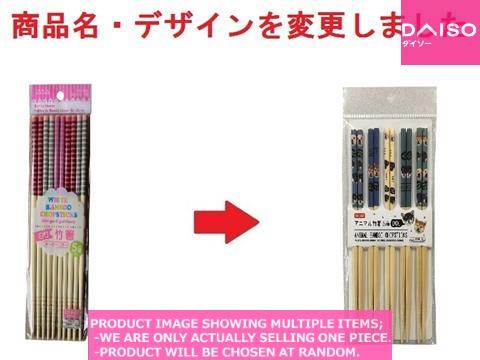 Chopsticks (2P and more) / Animal Bamboo Chopsticks DOG【アニマル竹箸 膳  】