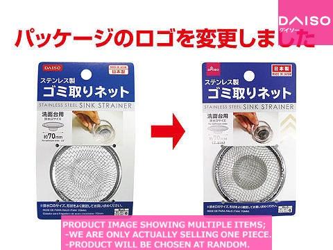 Drain strainer / STAINLESS STEEL SINK STRAINER【ステンレスゴミ取り