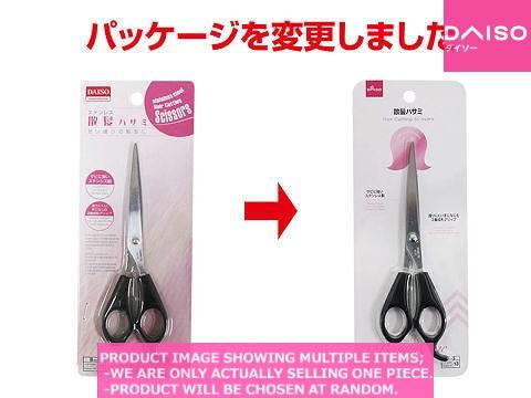 Home hair cutting kits / Hair Cutting Scissors【ステンレス散髪ハサミ】
