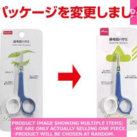 Beauty scissors / Nose Hair Scissors【鼻毛切ハサミ】
