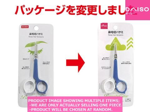Beauty scissors / Nose Hair Scissors【鼻毛切ハサミ】| Daiso Canada