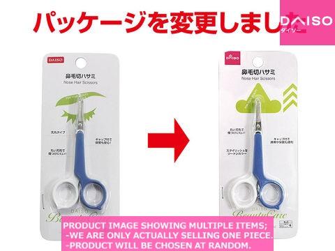 Beauty scissors / Nose Hair Scissors【鼻毛切ハサミ】