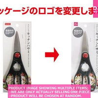 Kitchen scissors / Stainless steel kitchen scissors standar【ステンレスキッチンハサミスタン】