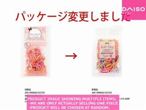 Karamanaigomu / No Tangle Rubber Hair Band S Size Color 【からま