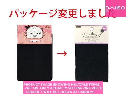 Hair bands / Pile Hair Band mm Black【パイル地のびるヘアバンド