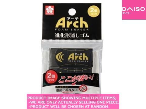 Erasers / Arch eraser  black  P pack【アーチ消しゴム  ブラック  】