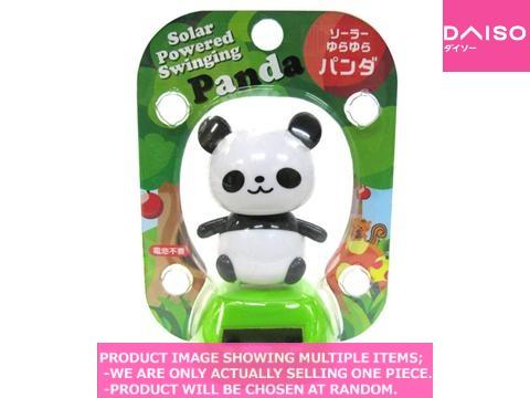 Solar-powered ornaments / Solar Powered Swinging Panda【ソーラーゆらゆらシリーズ　パン】