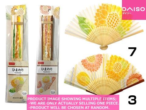 Folding fan / Folding Fan  Sunflower 【扇子 ひまわり 】