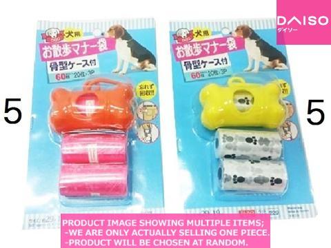 Pet walk supplies / Manner bag with case【お散歩マナー袋骨型ケース 