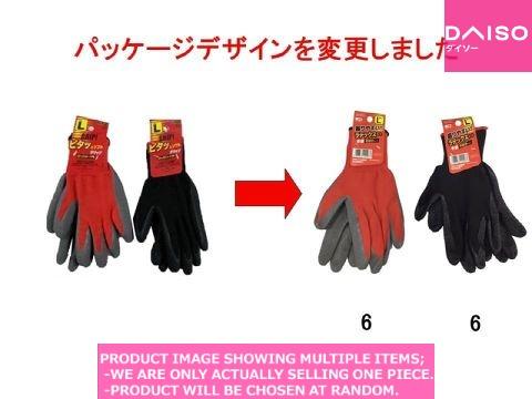Work gloves / LATEX COATED GLOVES L【ラテックスコート手袋 】