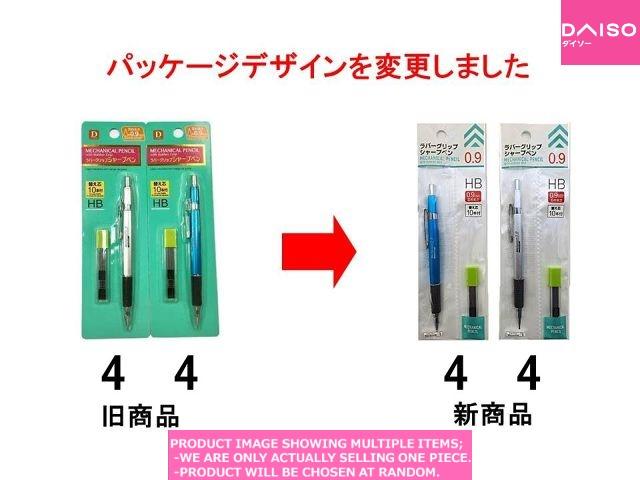 Mechanical pencils / Mechanical Pencil With Rubber Grip 【ラバーグリップシャープペン
