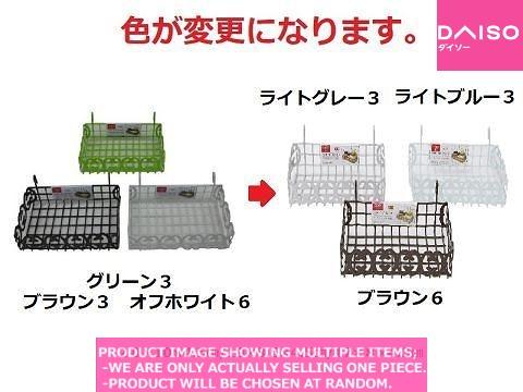 Baskets for wire net / WIRE NET BASKET RECTANGLE【  インテリアネットバスケット】