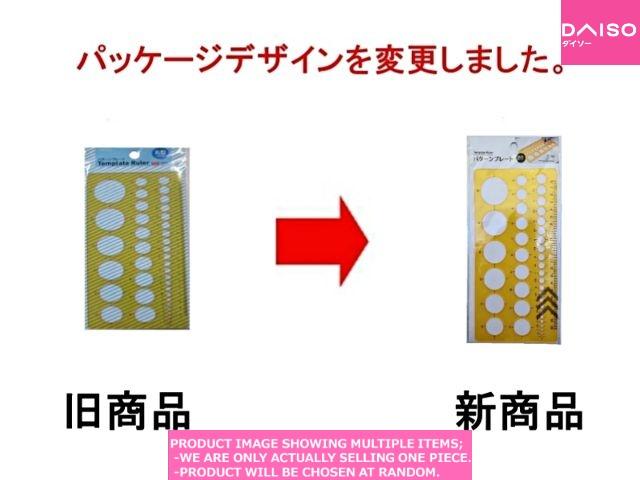 Daiso Ruler Rulers / TEMPLATE RULER ROUND【パターンプレート 丸型 】| Daiso Canada co., ltd.
