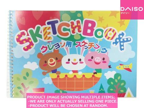 Sketchbooks for kids / B SKETCH BOOK SHEETS【 クレヨン用スケッチ