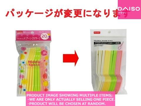 Disporsable forks/spoons / PLASTIC SPOON COLORFUL  P【プラスチックスプーン カラー 】