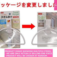 Towel hangers / Towel hanger for sink doors【タオル掛け　シンク用】